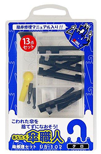 waki US102WAKI 傘修理セット クロ (13個入)8190956