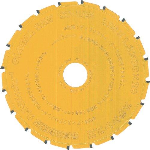 ST125モトユキ グローバルソー チップソー(ステンレス専用)8361921