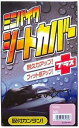 リード工業 MOTO UP PRO ミニバイクシートカバー ブラック Sサイズ KS205A