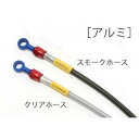 グッドリッジ BUILD A LINE アルミ (リア) スモーク GSX250R 17 20555291S