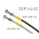 グッドリッジ BUILD A LINE ステン (リア) スモーク GSX250R 17 20655291S