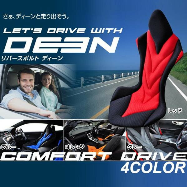 &nbsp;メーカー&nbsp;ミッションプライズ(Mission Praise)&nbsp;商品カテゴリ&nbsp;車用クッション・シート用品＞シートクッション&nbsp;発送目安&nbsp;3日〜4日以内に発送予定（土日祝除）&nbsp;お支払方法&nbsp;銀行振込・クレジットカード&nbsp;送料&nbsp;送料無料&nbsp;特記事項&nbsp;&nbsp;その他&nbsp;[スポーツ・アウトドア】カー・自転車]ドライブの為に専用開発された高機能クッション!!