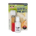 ハウスボックス クロス職人 はがれ補修キット 50ml