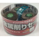 イチグチ BSネジタル金属削りセット