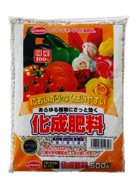サンアンドホープ 化成肥料 500g