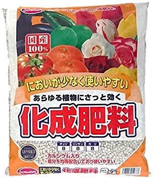 サンアンドホープ 化成肥料 2kg