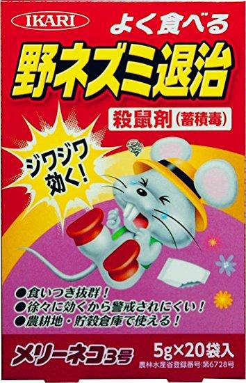 イカリ消毒 メリーネコ3号 20袋入