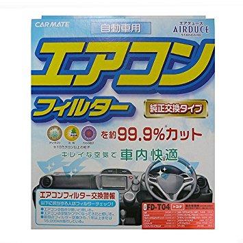 CARMATE �����ᥤ�� �����ᥤ�� ���� ��������ե��륿�� �����ǥ塼�� ����������� �ȥ西�� FD-T04