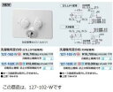 KAKUDAI カクダイ 127-102-W 洗濯機用混合栓(立ち上がり配管用)