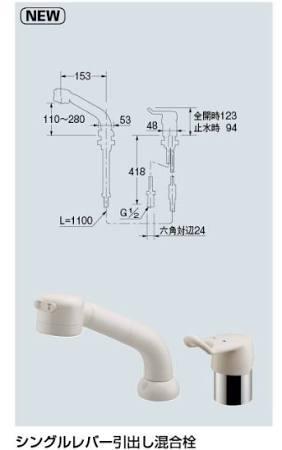 KAKUDAI カクダイ 186-006K シングルレバー引出し混合栓