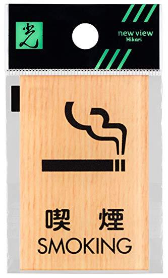 Rakuten - HIKARI 光 WMS67-6 喫煙 SMOKING