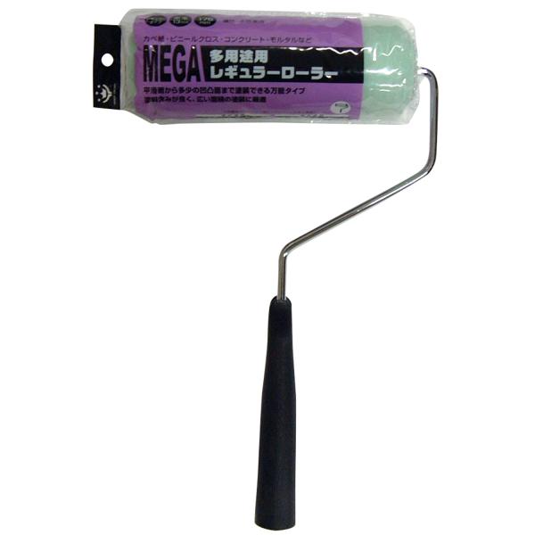 ハンディ・クラウン MEGA 多用途用レギュラーローラーセット 175mm