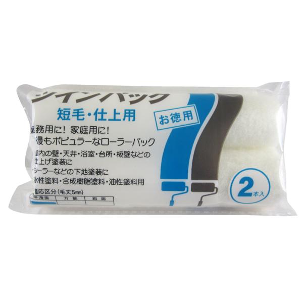 ハンディ・クラウン ツインパック スモール 短毛 4インチ