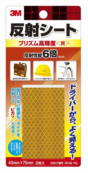 3M スリーエム 反射シート プリズム高輝度 黄 45mm×75mm 2枚入り(RP45 YEL)