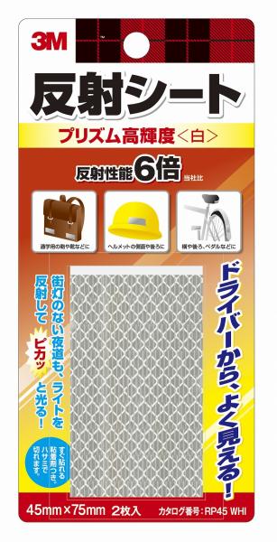 3M スリーエム 反射シート プリズム高輝度 白 45mm×75mm 2枚入り(RP45 WHI)