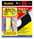 3M スリーエム スコッチ 室内ドア用戸あたり P型テープ 黒 6.0mm×9.0mm×5.0m(EN-52)