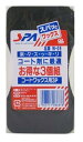 ワコー(WAKO) W09 コートワックス用 W-09