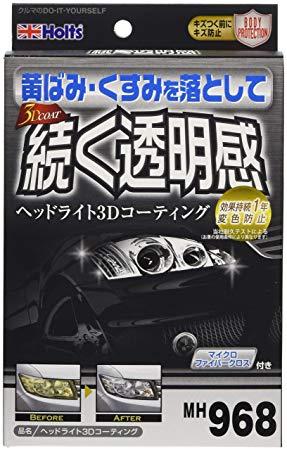 Holts(ホルツ) MH968 ヘッドライト3Dコーティング MH968