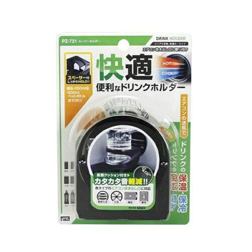 槌屋ヤック(Tsuchiya Yac) PZ731 ルーバーホルダー PZ-731