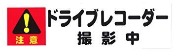 東洋マーク製作所(TOYO MARK) ドライブ