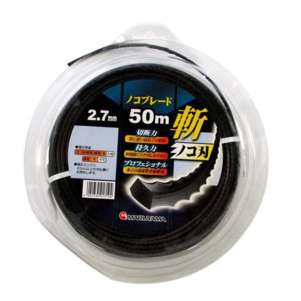 丸山製作所 BIGM エンジン刈払機用 ノコブレード 50mx2.7mm 728915 奥行5000×高さ0.27×幅0.27cm