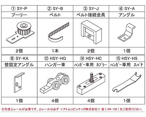 エイト HSY-II 枠内2連動 壁固定部品セット