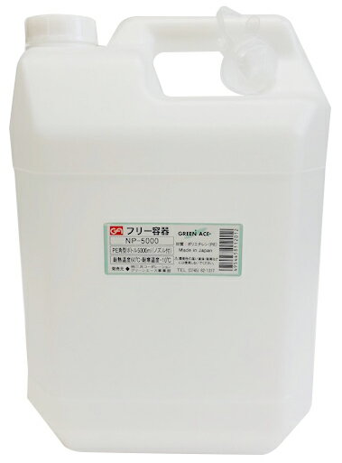 三共コーポレーション GA PE角型ボトル(ツギ口付)(NP-5000)