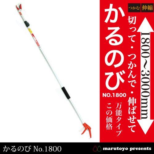 岸本農工具製作所 カマキ #1800 高枝かるのび 3m　#1800