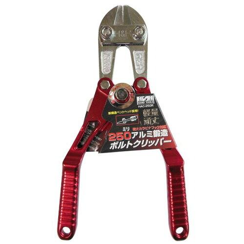 三共コーポレーション H＆H アルミボルトクリッパー(HAC-250R)(4.0)