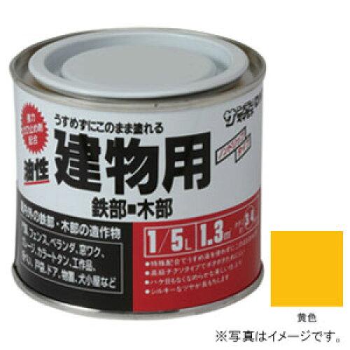 Coating, Repair, Various Materials - サンデーペイント サンデー 油性建物用 黄 200ml　#20E41