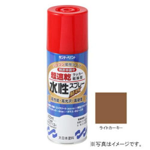 サンデーペイント サンデー 水性ラッカースプレーMAX ライトカーキー 400ml