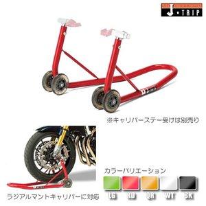 森製作所 【必ず購入前に仕様をご確認下さい】フォークスタンドホンタイ トウリツ RD (JT-1132RD)