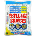 花ごころ きれいな鉢底石(2L)
