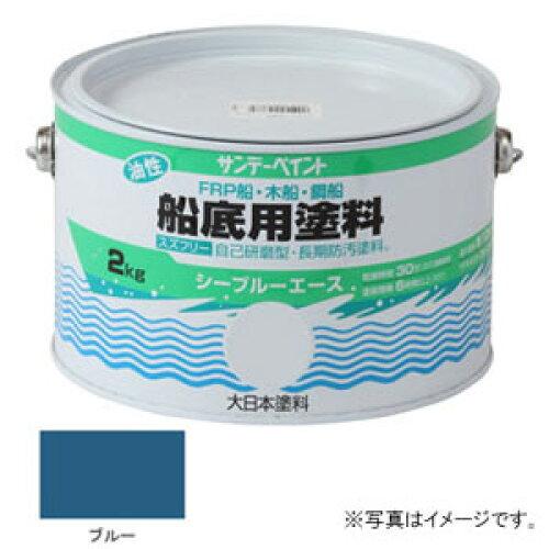 サンデーペイント サンデー シーブルーエース油性船底塗料 ブルー 2K　#10B9S
