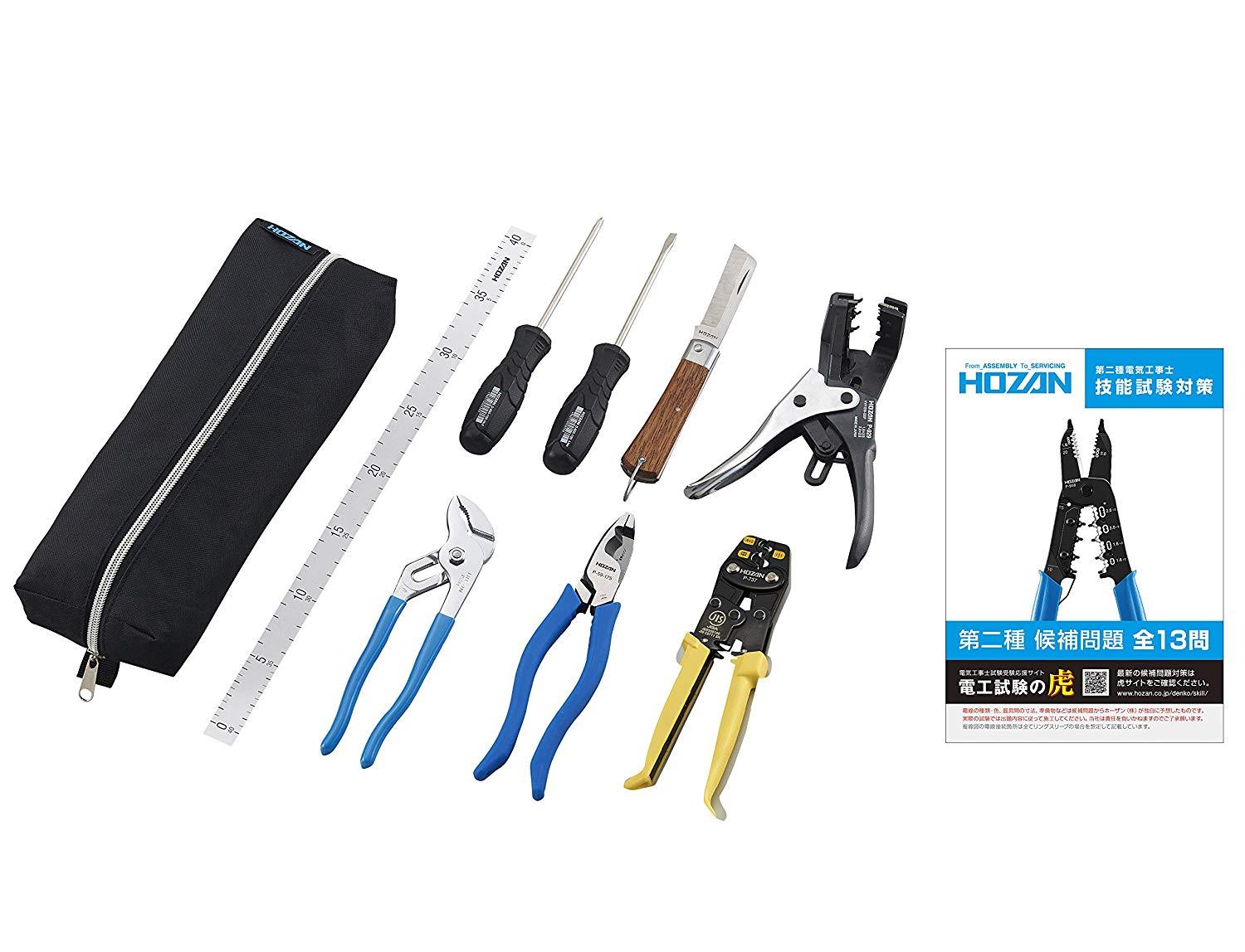 ホーザン HOZAN 電気工事士技能試験 工具セット