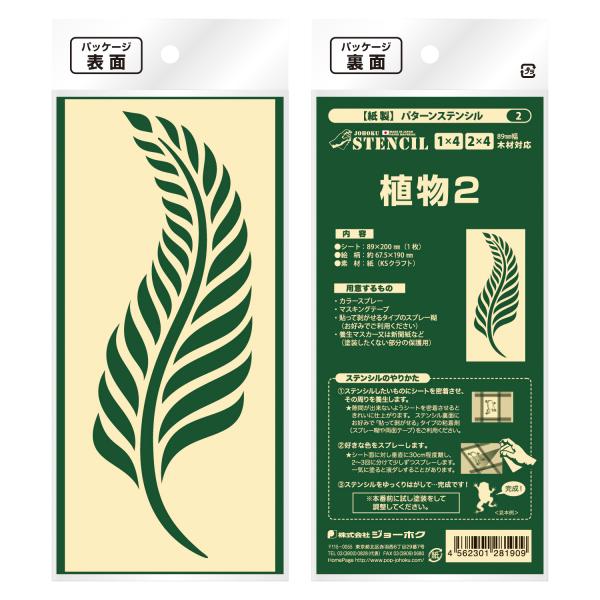 �ϥ�ǥ������饦�� �ѥ����󥹥ƥ󥷥� ��ʪ2 89mm��200mm(4293600102)