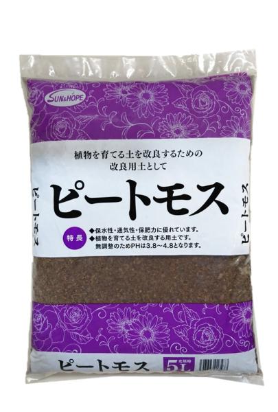 サンアンドホープ ピートモス 5L