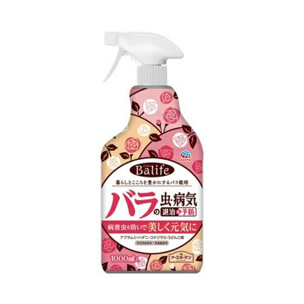 アース製薬 Balife バラの虫・病気 退治＆予防 1000ml