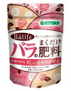 ハイポネックス Balife バラのまくだけ肥料 300g