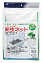 【在庫限即納】日本マタイ 防虫ネット 菜園プランター用(幅300mm×奥行き10mm×高さ466mm)