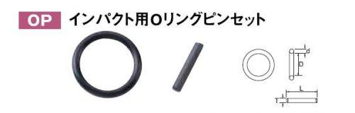 TOPKOGYO トップ工業 インパクト用Oリングピンセット (OP-6)