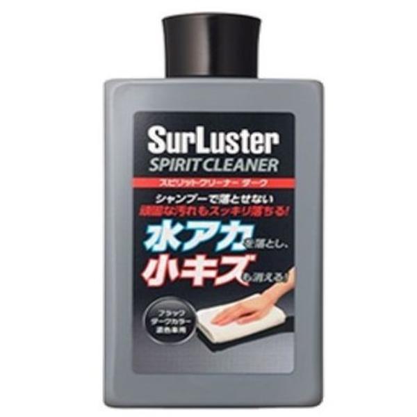 シュアラスター スピリット ダーク S-127