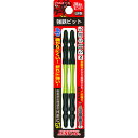 SHINKI 新亀製作所 新亀製作所(SUNFLAG) 強鉄ビット 両頭2x110mm 2本組 TSS-2110