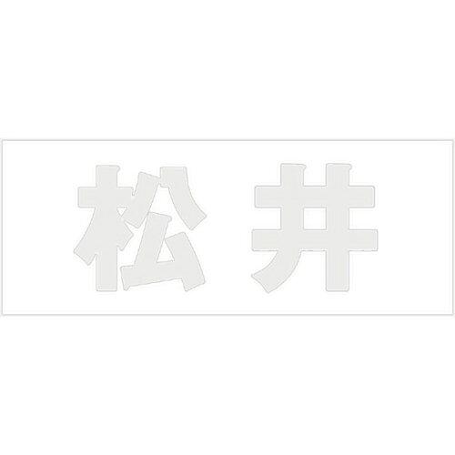 HILOGIC ハイロジック キリモジ 明朝 パールグレー 天地30ミリ 松井