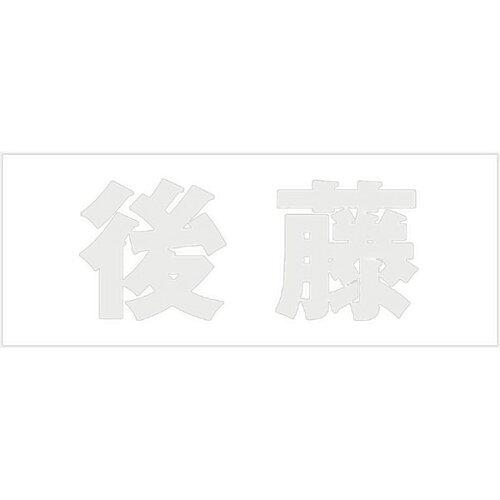 ハイロジック キリモジ 明朝 パールグレー 天地50ミリ 後藤