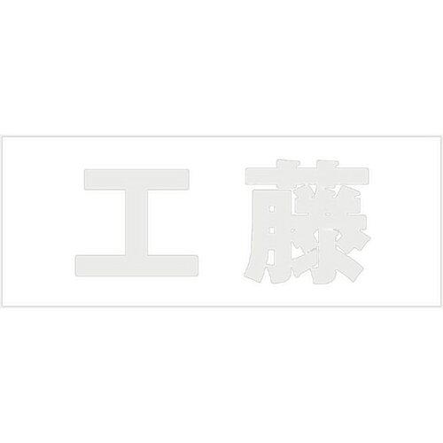 HILOGIC ハイロジック キリモジ 明朝 パールグレー 天地50ミリ 工藤