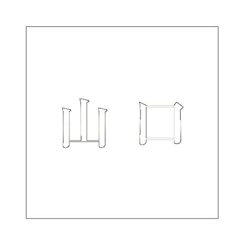 HILOGIC ハイロジック キリモジ 明朝 ホワイト 160×160ミリ用 山口
