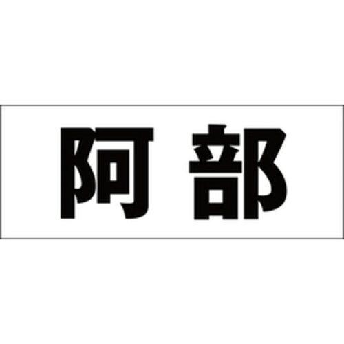 &nbsp;メーカー&nbsp;HILOGIC ハイロジック&nbsp;商品カテゴリ&nbsp;エクステリア＞表札&nbsp;発送目安&nbsp;1週間以内に発送予定&nbsp;お支払方法&nbsp;銀行振込・クレジットカード&nbsp;送料&nbsp;送料無料&nbsp;特記事項&nbsp;&nbsp;その他&nbsp;CLB5-22