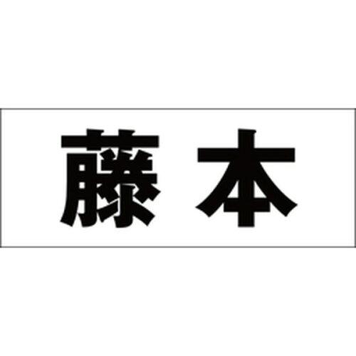 &nbsp;メーカー&nbsp;ハイロジック&nbsp;商品カテゴリ&nbsp;エクステリア＞表札&nbsp;発送目安&nbsp;1週間以内に発送予定&nbsp;お支払方法&nbsp;銀行振込・クレジットカード&nbsp;送料&nbsp;送料無料&nbsp;特記事項&nbsp;&nbsp;その他&nbsp;CLB5-80