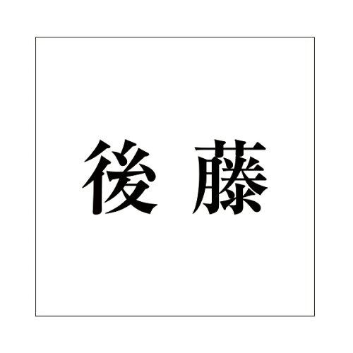 &nbsp;メーカー&nbsp;HILOGIC ハイロジック&nbsp;商品カテゴリ&nbsp;エクステリア＞表札&nbsp;発送目安&nbsp;1〜2週間以内に発送予定&nbsp;お支払方法&nbsp;銀行振込・クレジットカード&nbsp;送料&nbsp;送料無料&nbsp;特記事項&nbsp;&nbsp;その他&nbsp;CLB16-31